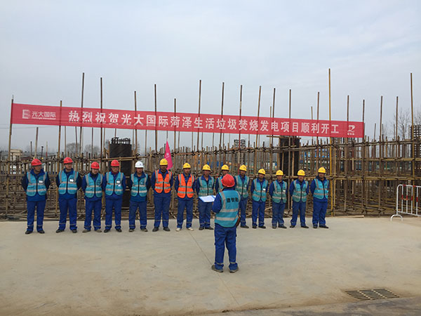 菏澤市生活垃圾焚燒發(fā)電項目開工啟動儀式-1